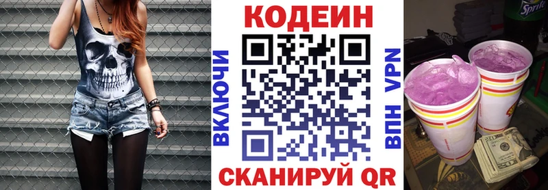 Купить закладки  Кохма  Кодеиновый сироп Lean напиток Lean (лин) 