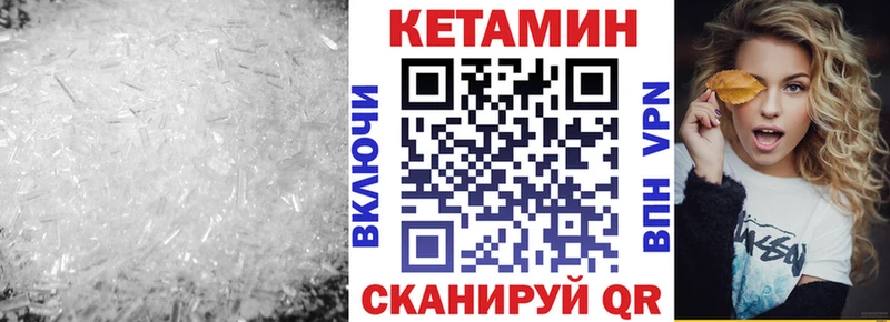 КЕТАМИН ketamine  Купить где  Кохма 